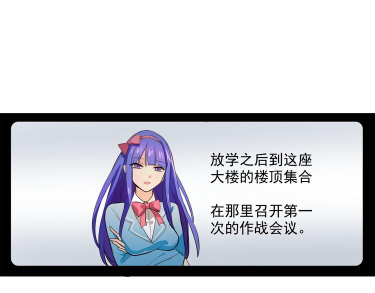 我绑架了时间线免费阅读漫画,第3话 受命于大小姐的日子1图