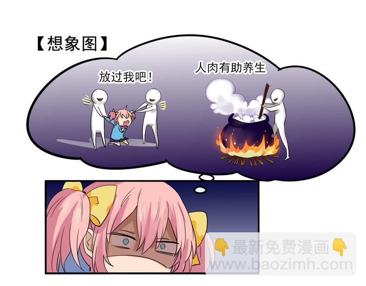 我绑架了时间线免费阅读漫画,第5话 财产继承大作战！2图