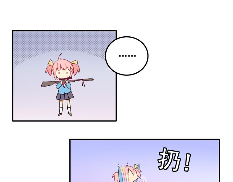 我绑架了时间线免费阅读漫画,第3话 受命于大小姐的日子2图