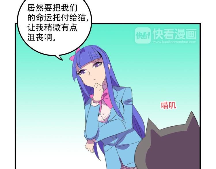 我绑架了时间线免费阅读漫画,第18话 来一决胜负！1图