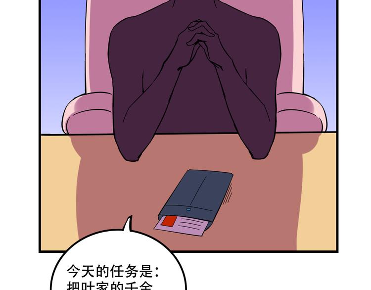 我绑架了时间线免费阅读漫画,第23话 弱鸡！2图