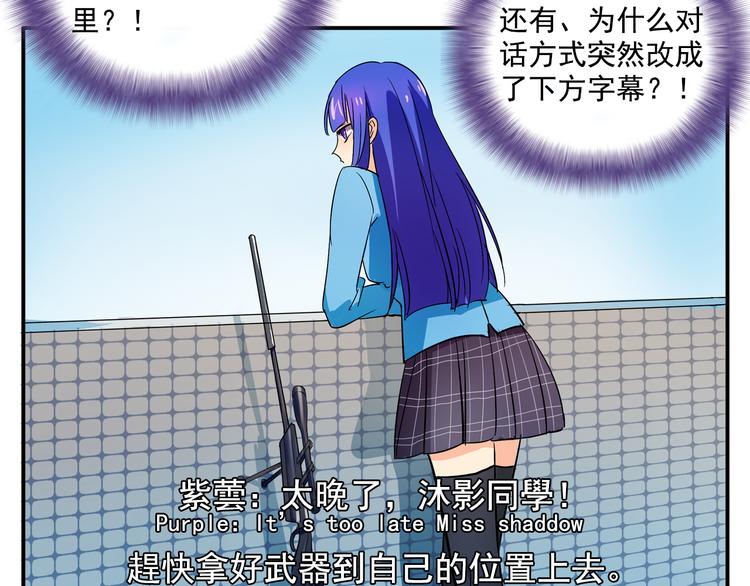 我绑架了时间线免费阅读漫画,第3话 受命于大小姐的日子1图