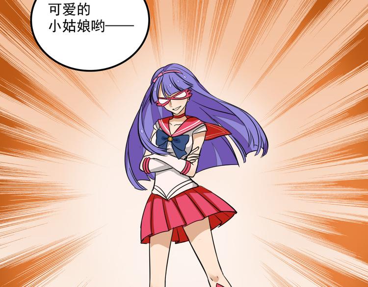 我绑架了时间线免费阅读漫画,第9话  我的杀手锏2图