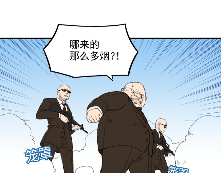 我绑架了时间线免费阅读漫画,第9话  我的杀手锏2图
