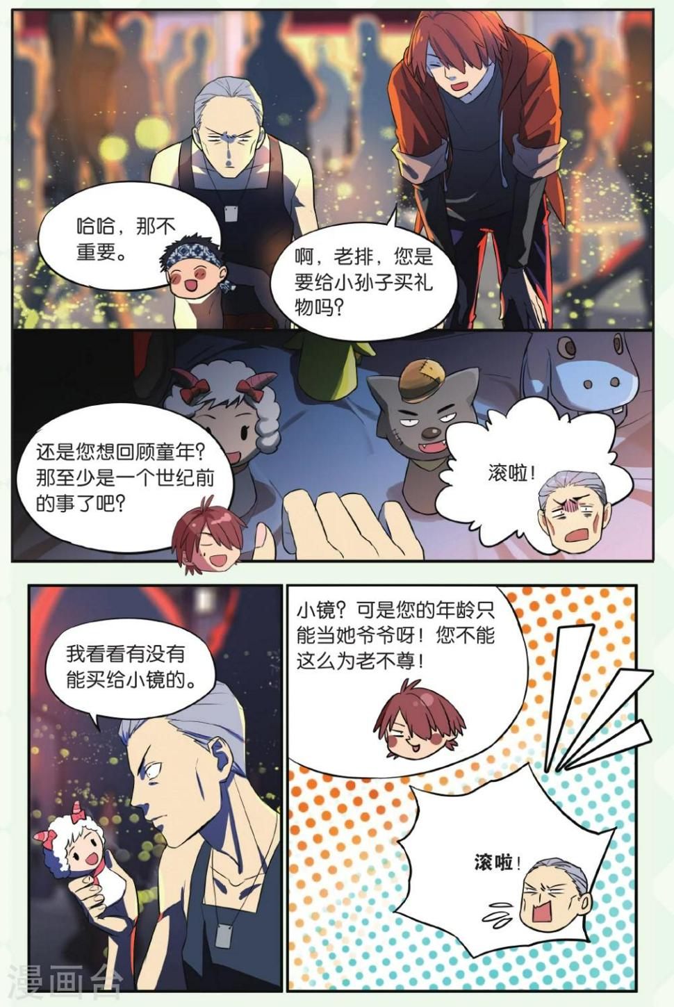 青春奇妙物语漫画,第21话 柯南灵异事件（1）1图