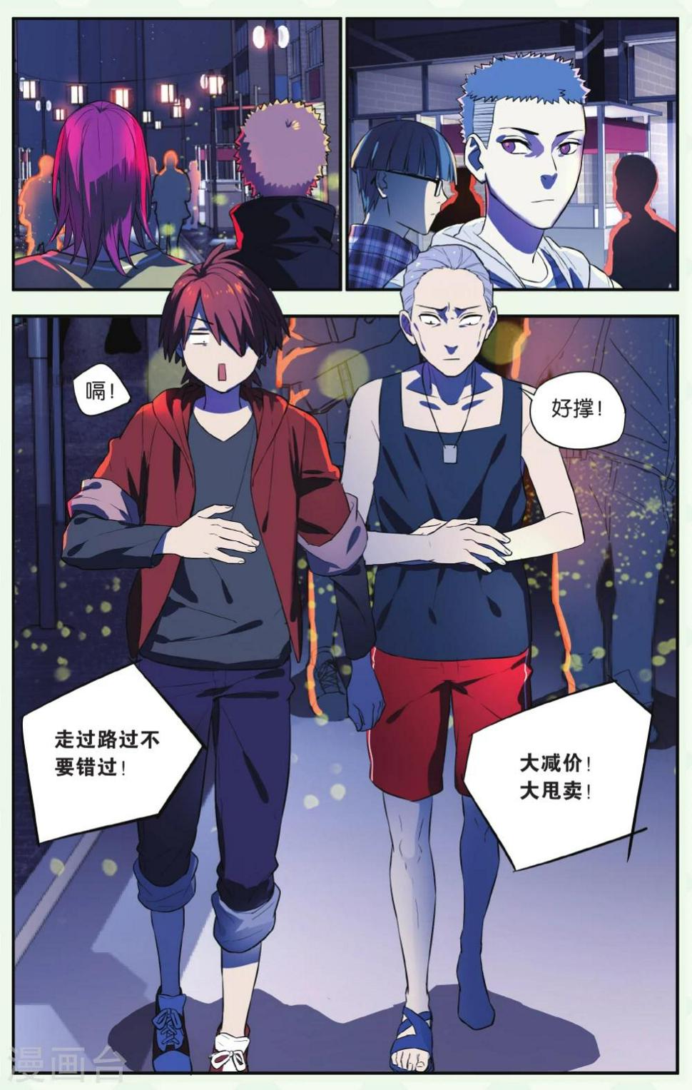 青春奇妙物语漫画,第21话 柯南灵异事件（1）1图