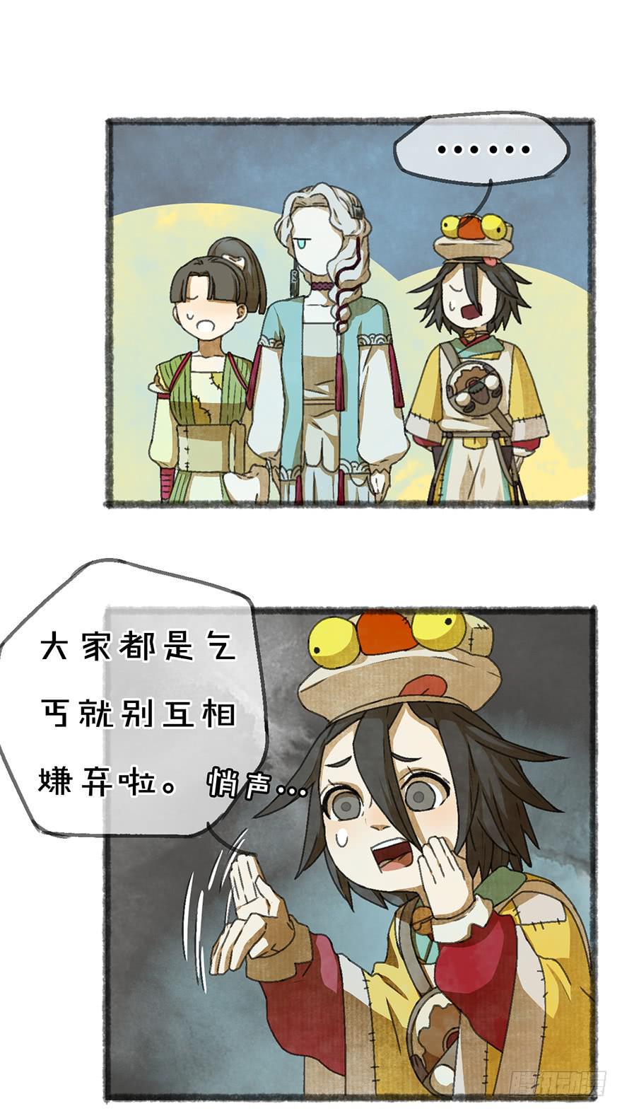 快到碗里来游戏下载电脑漫画,白貘1图