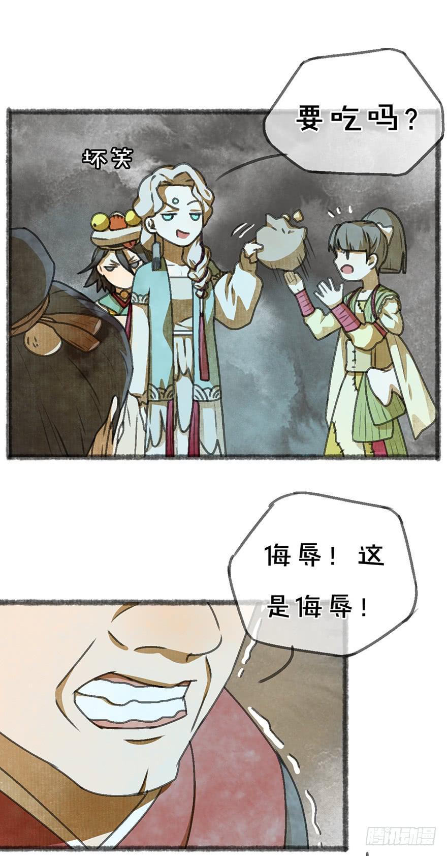 快到碗里来漫画,白貘2图