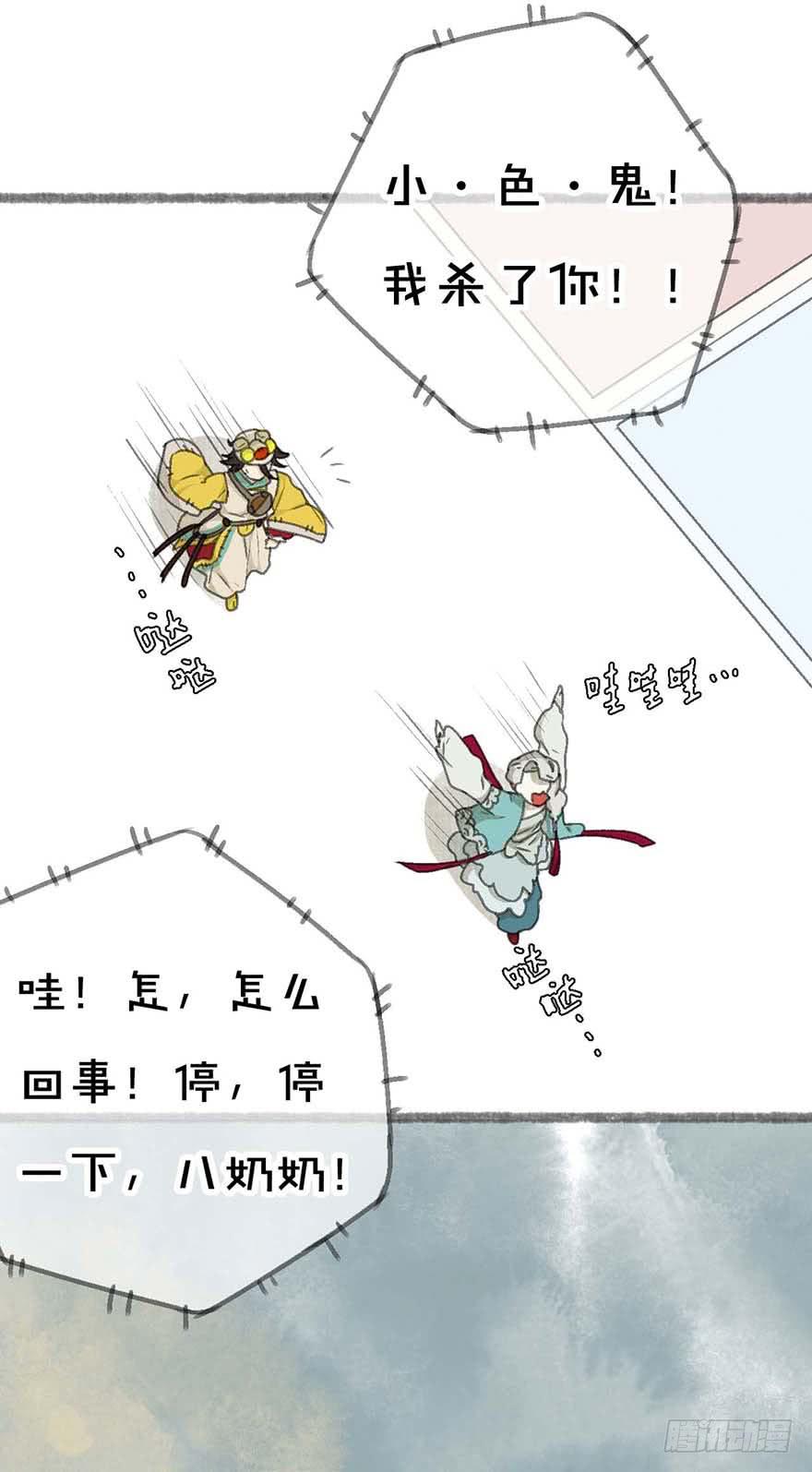 快到碗里来啊漫画,老夫也是圣子城人2图