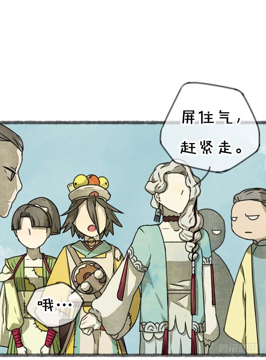 快到碗里来漫画,灯灭人毁1图