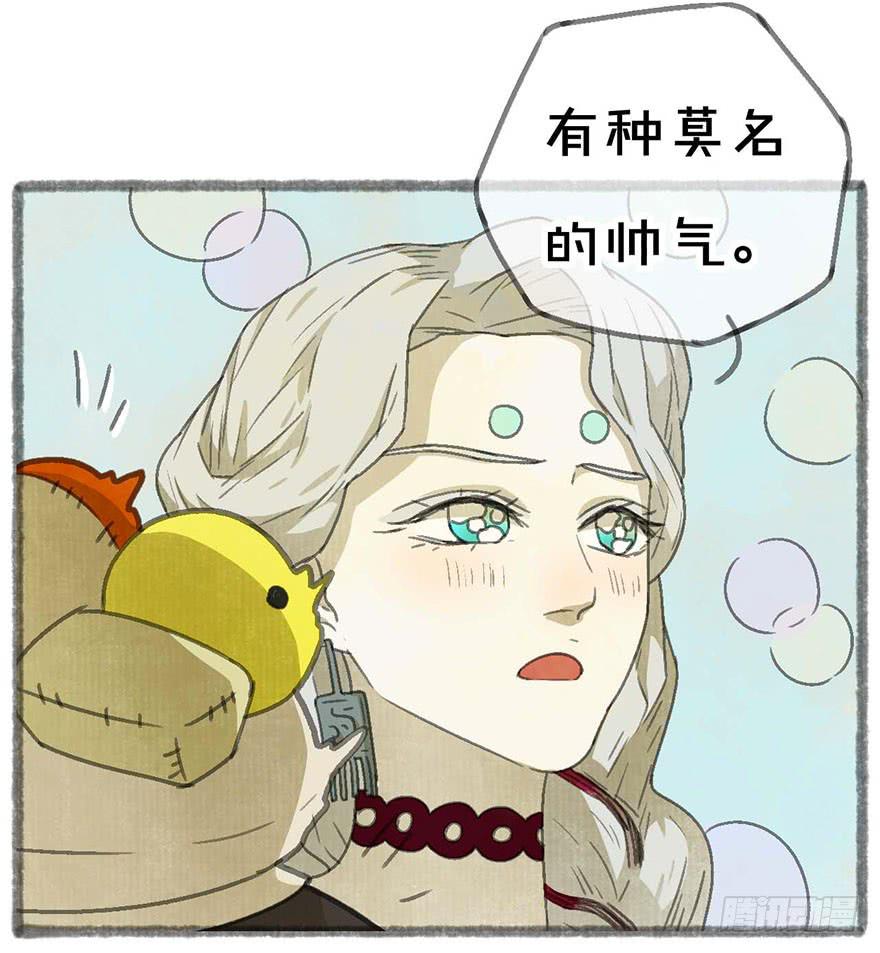 快到碗里来pc下载免费版漫画,豆腐村出口2图