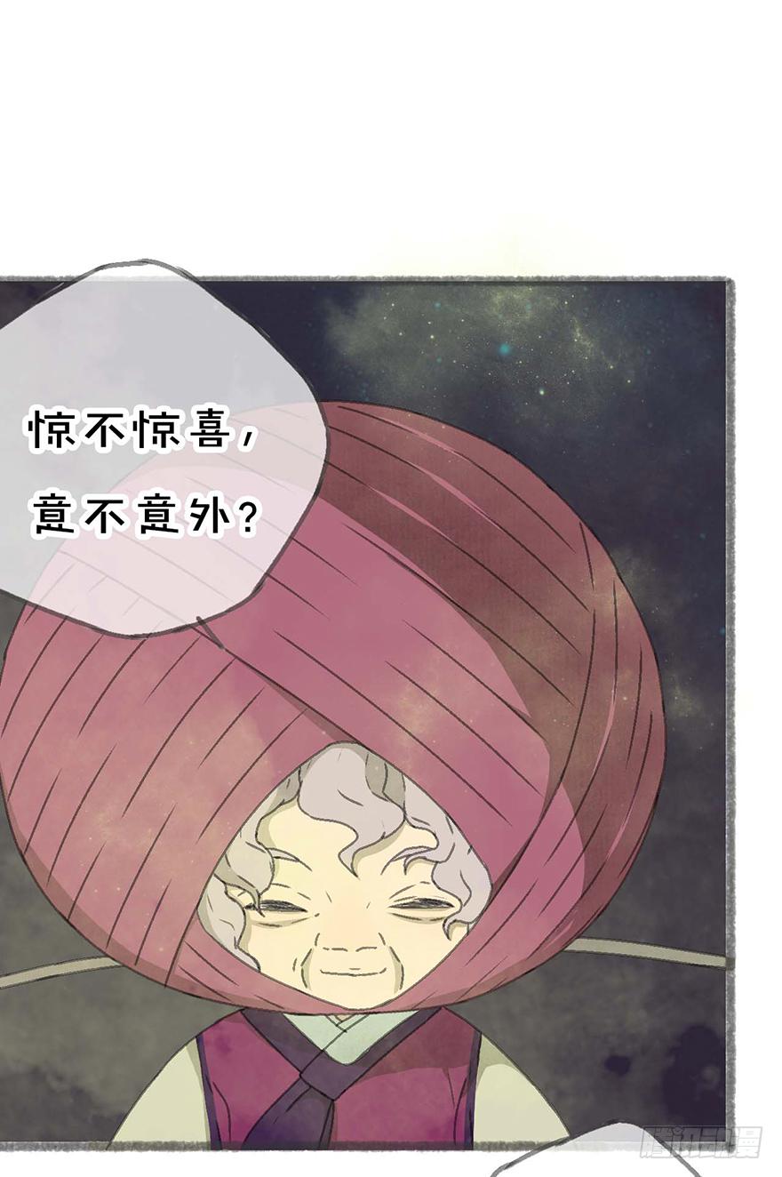 快到碗里来啊漫画,招来祸事的不详之碗2图