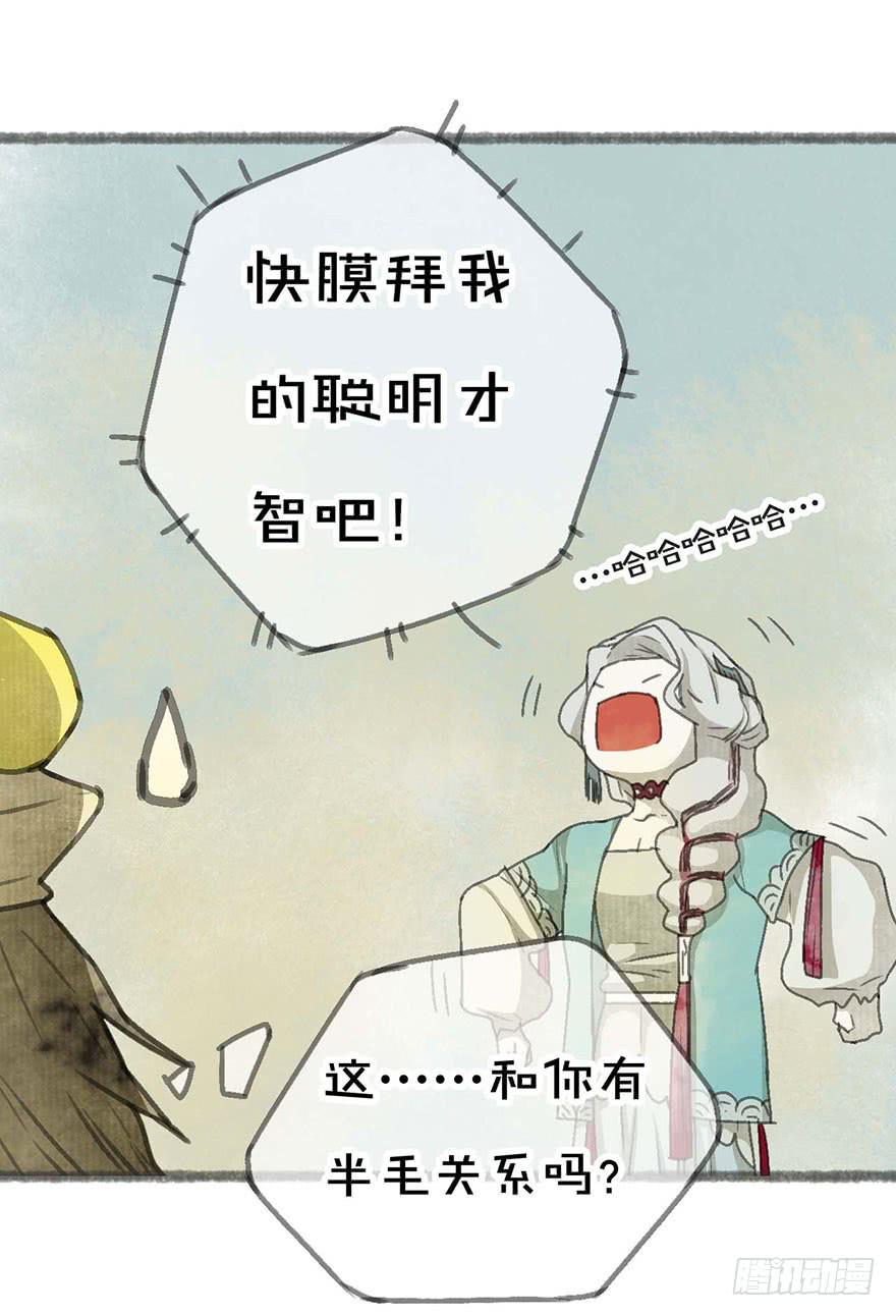 快到碗里来啊漫画,老夫也是圣子城人1图