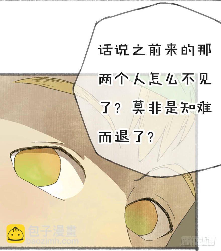 快到碗里来什么意思漫画,灵魂互换？绝对可行！2图