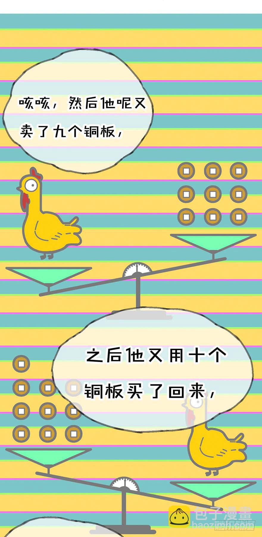 快到碗里来是哪个广告漫画,小孩子说话，大人不要插嘴！2图