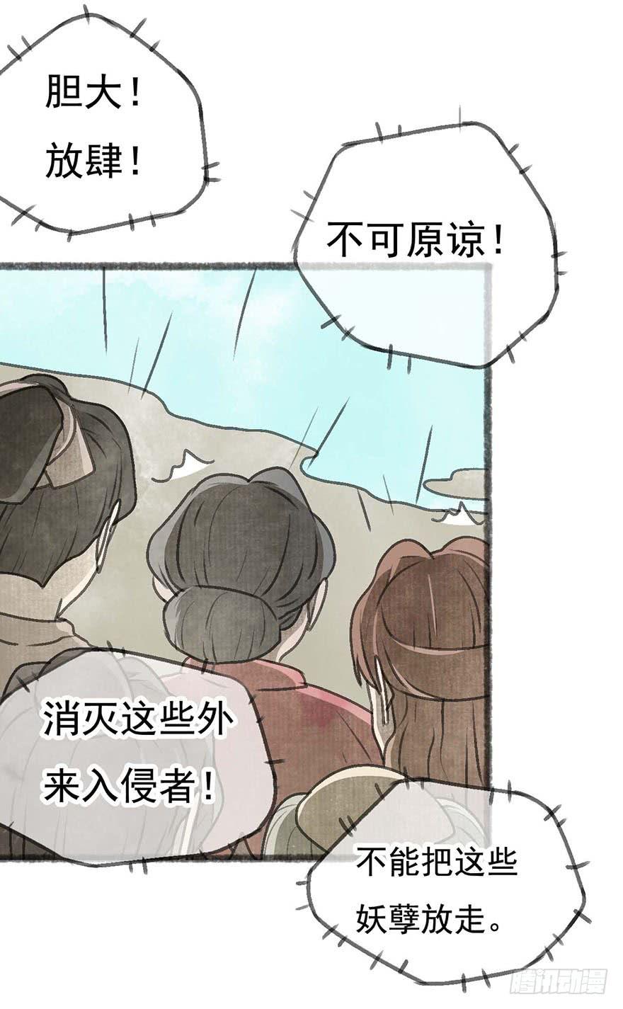 快到碗里来下载漫画,消失的豆腐村1图