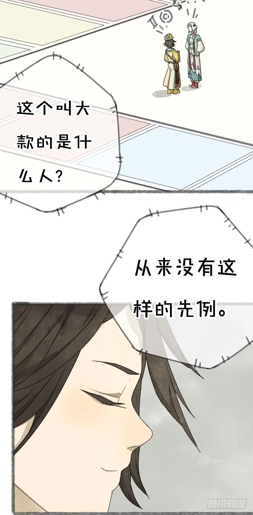 快到碗里来啊漫画,老夫也是圣子城人2图