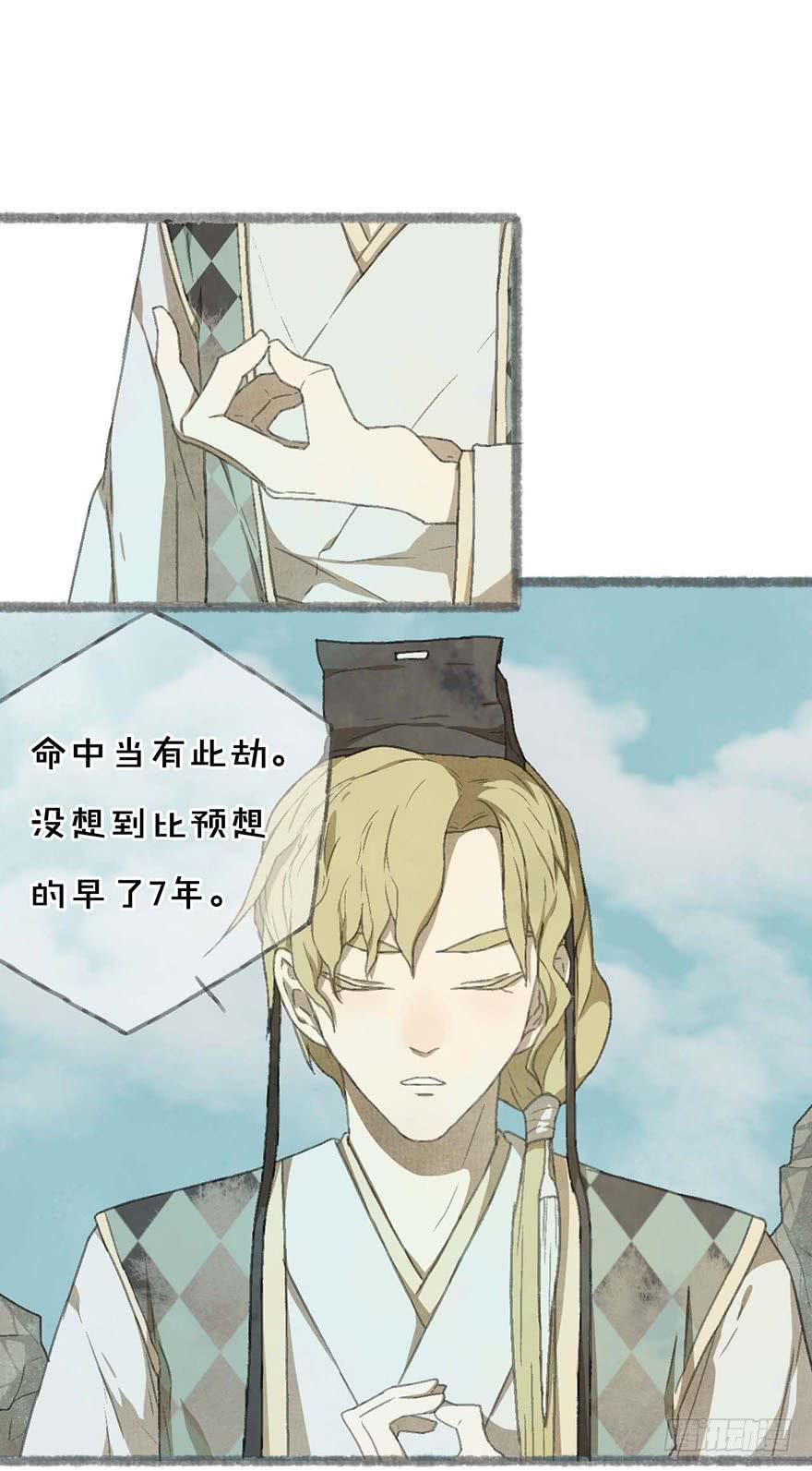 快到碗里来什么意思漫画,不周山镇山之宝2图