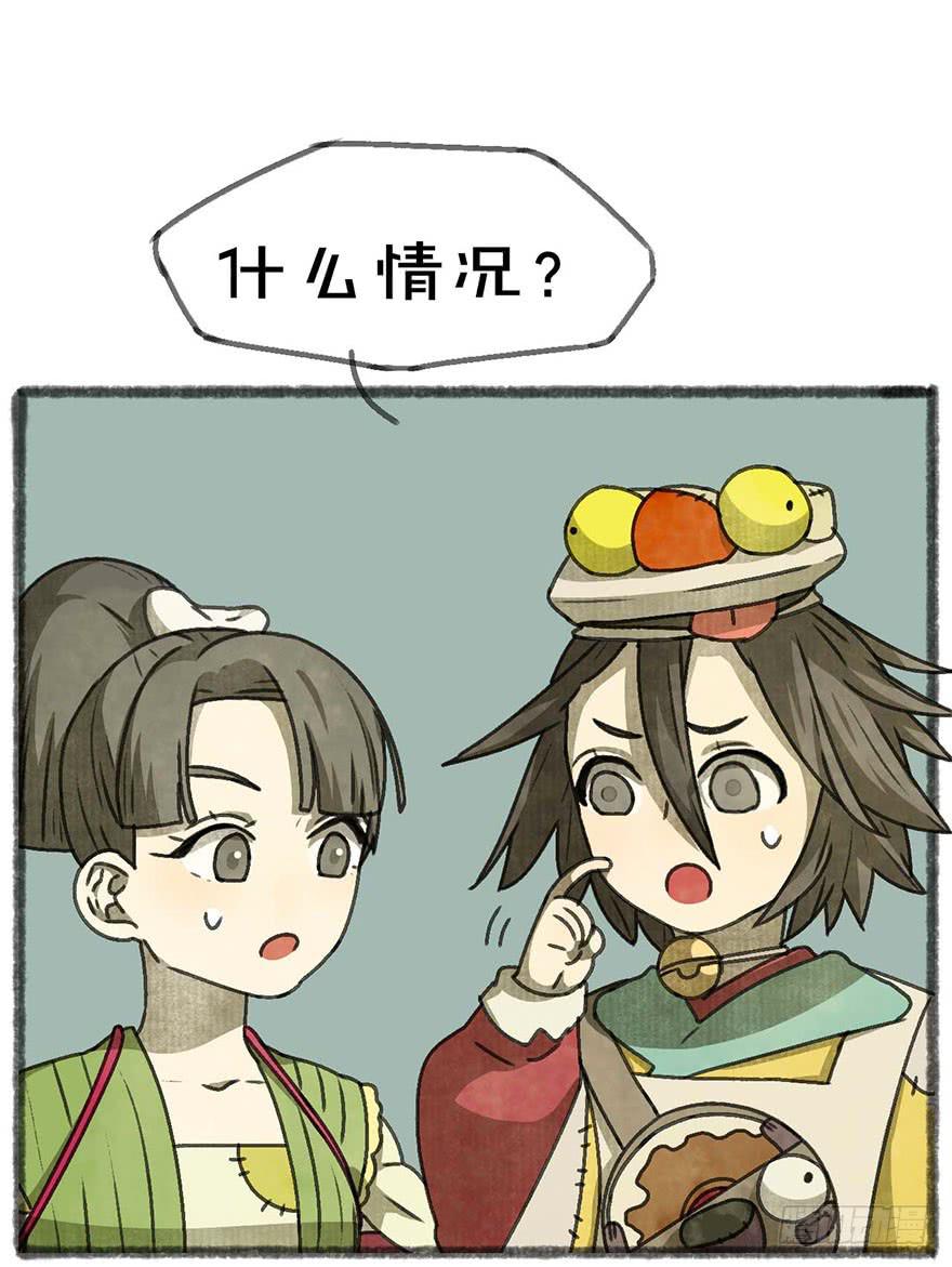 快到碗里来漫画,灯灭人毁1图