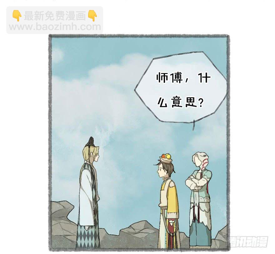 快到碗里来动图表情包漫画,不周山镇山之宝1图