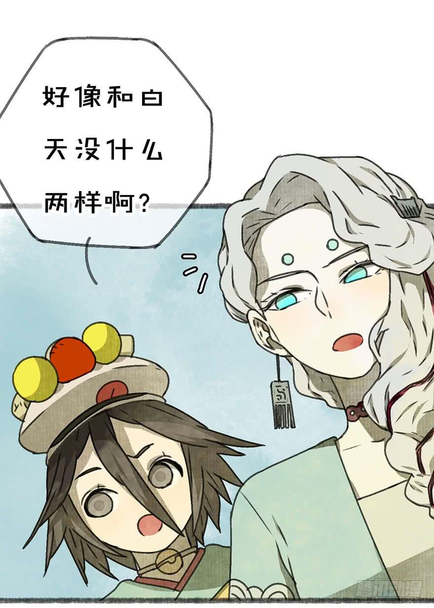 快到碗里来漫画,灯灭人毁2图