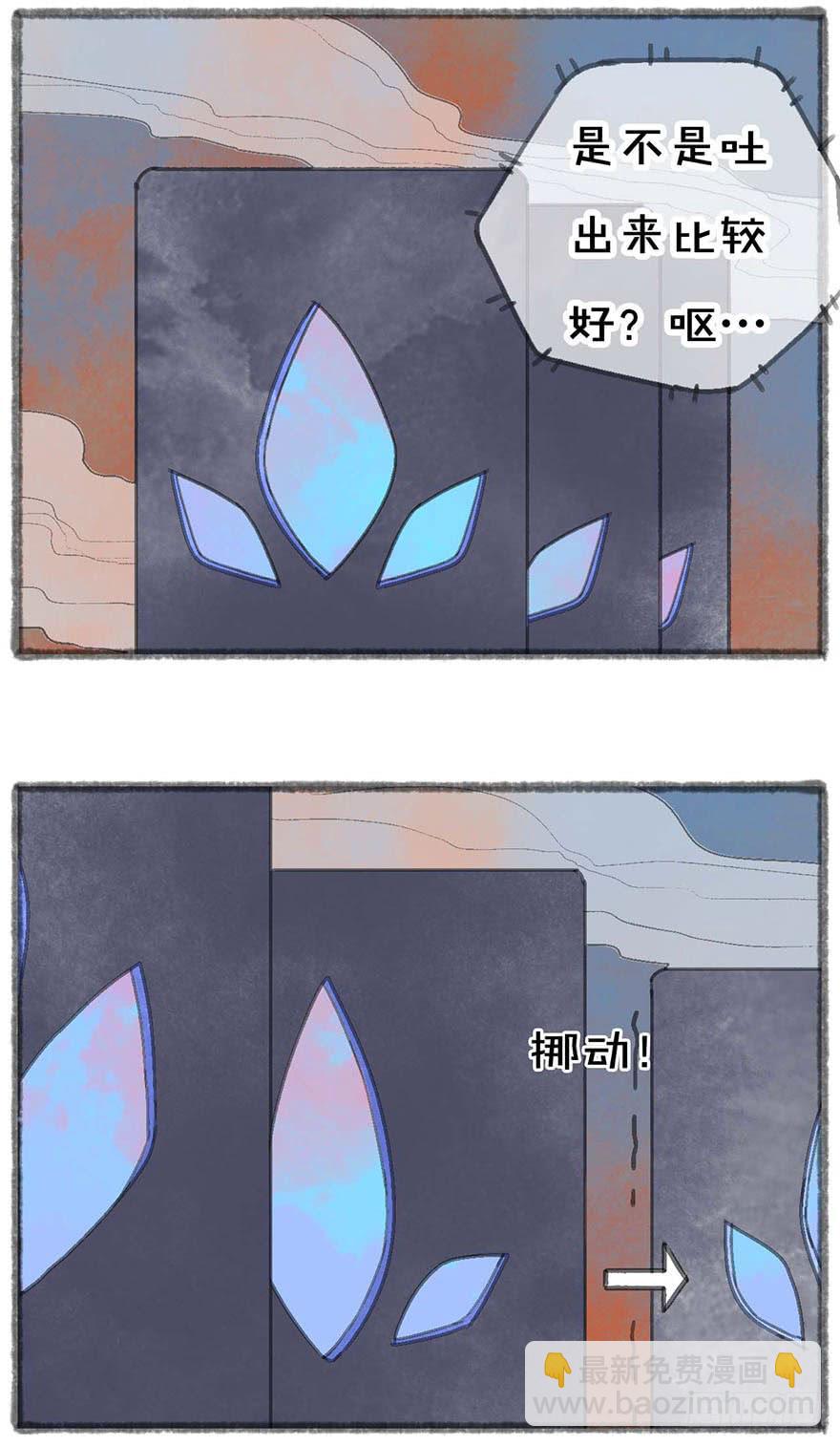 快到碗里来漫画,这次不一样！2图