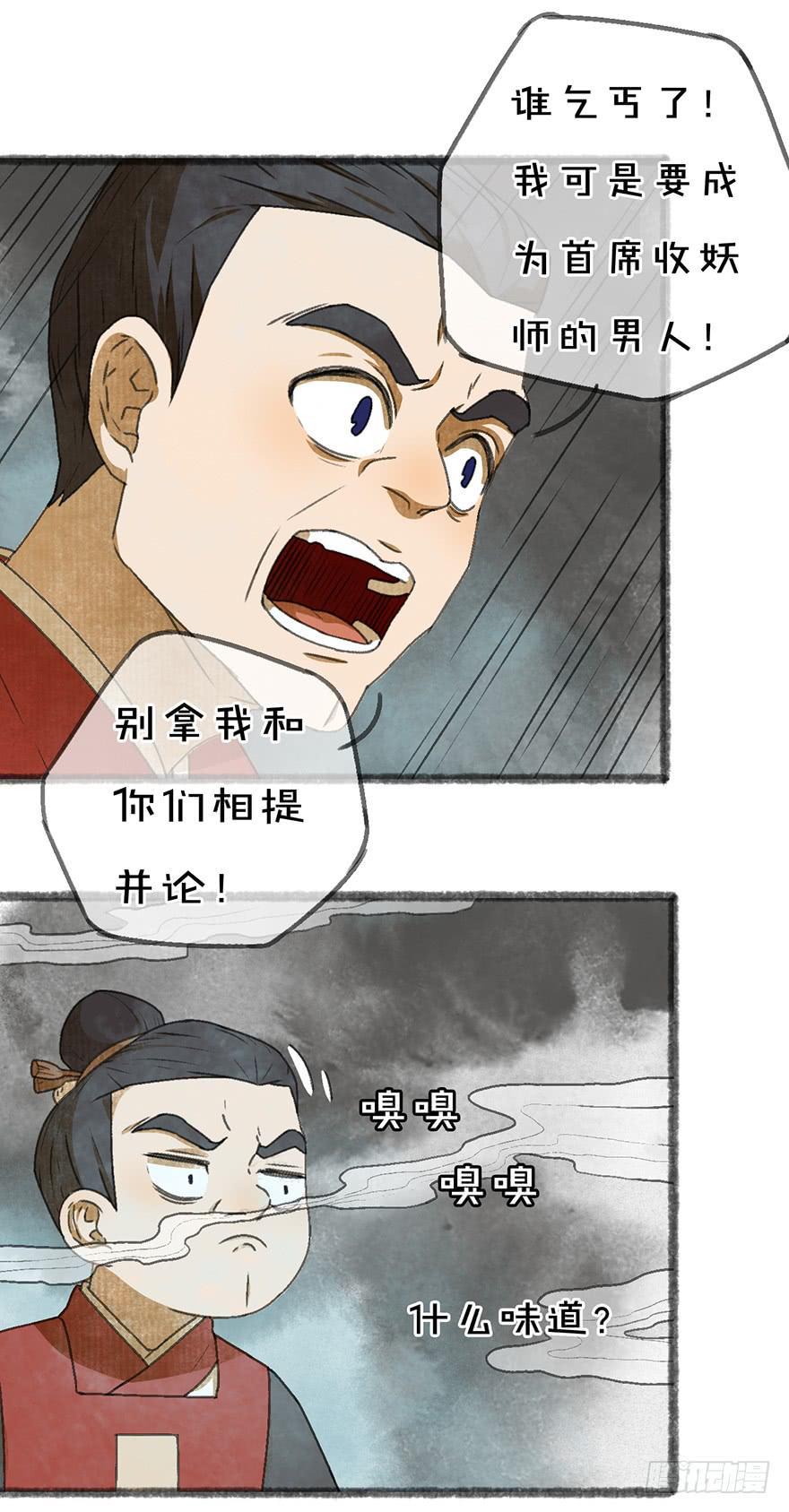 快到碗里来游戏下载电脑漫画,白貘2图