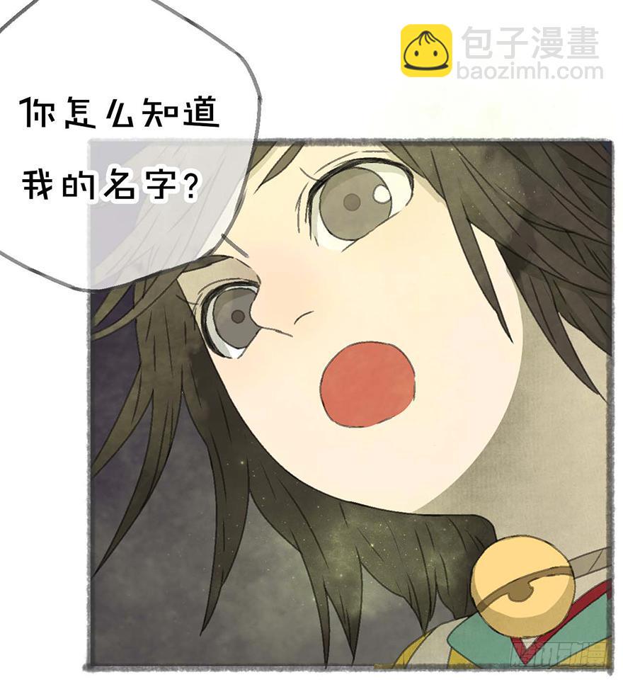 快到碗里来pc下载免费版漫画,招来祸事的不详之碗2图