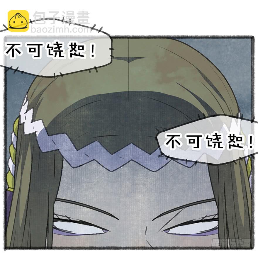 快到碗里来游戏下载电脑漫画,我们又见面了2图