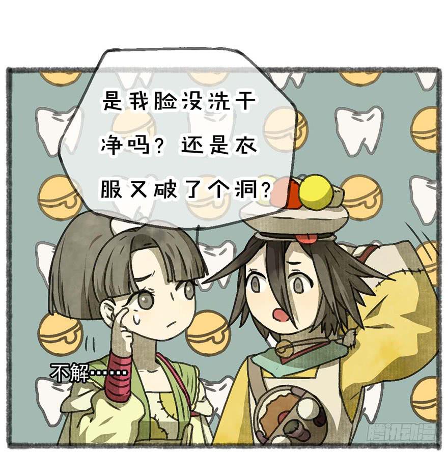 快到碗里来漫画,灯灭人毁2图