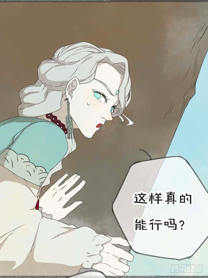 快到碗里来什么意思漫画,灵魂互换？绝对可行！2图