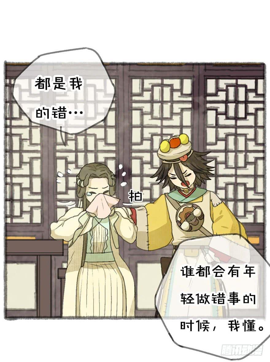 快到碗里来pc下载免费版漫画,豆腐村出口1图