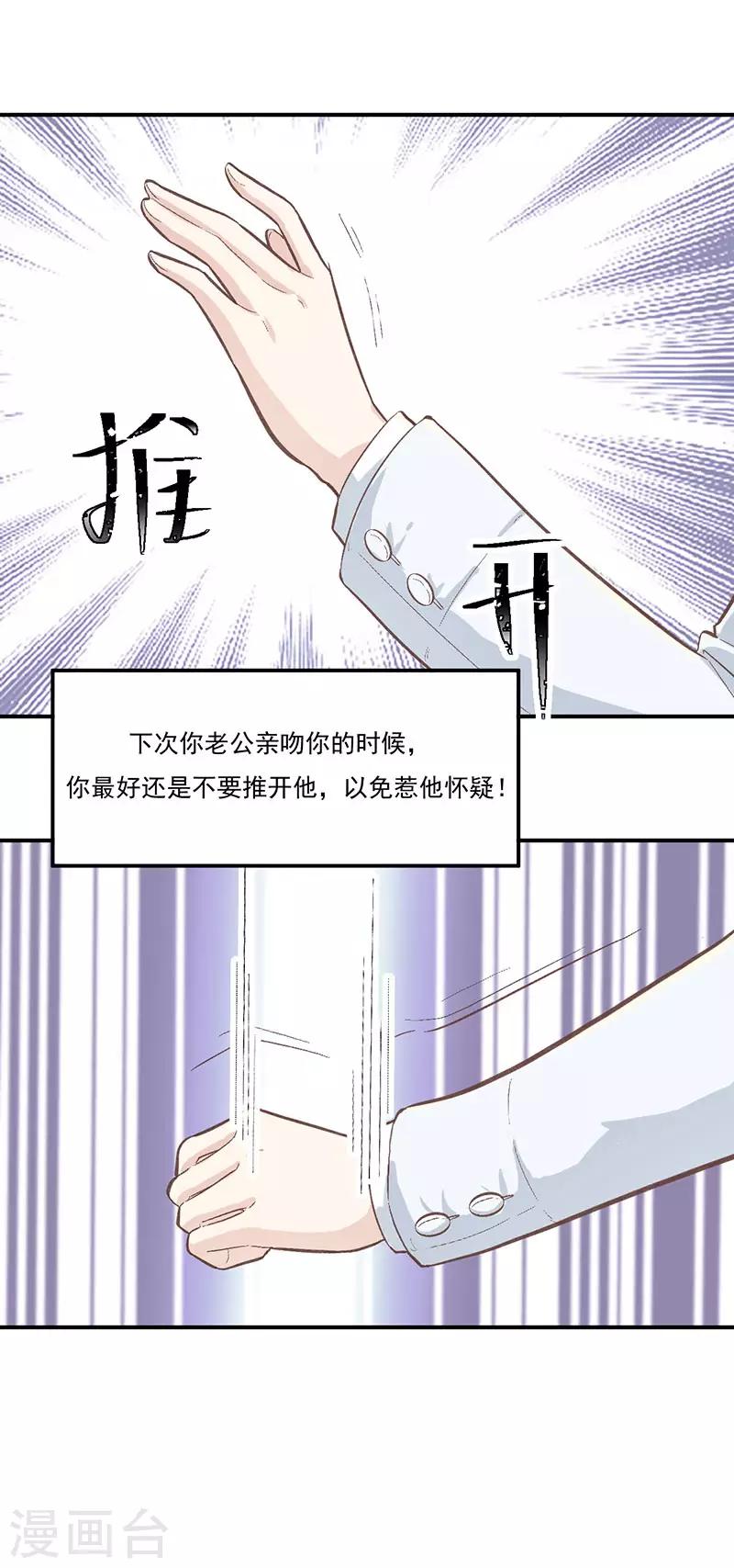 微信一世安然签名漫画,第30话 生日宴会1图