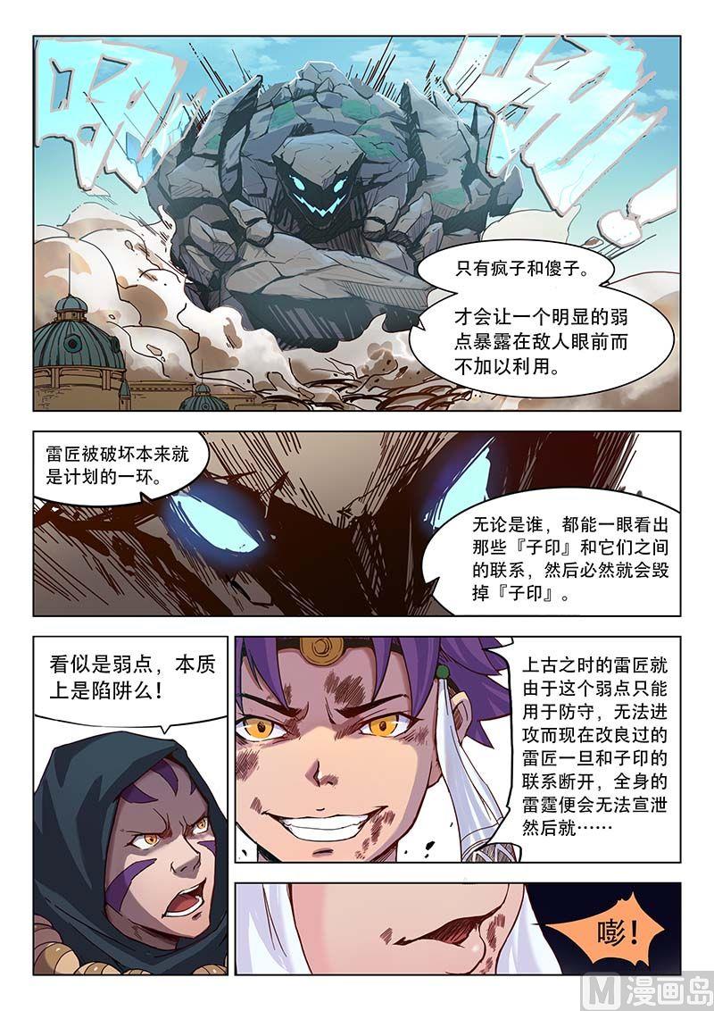 要素上升为重要的生产要素释放其要素价值成为推动数字漫画,第三十话2图