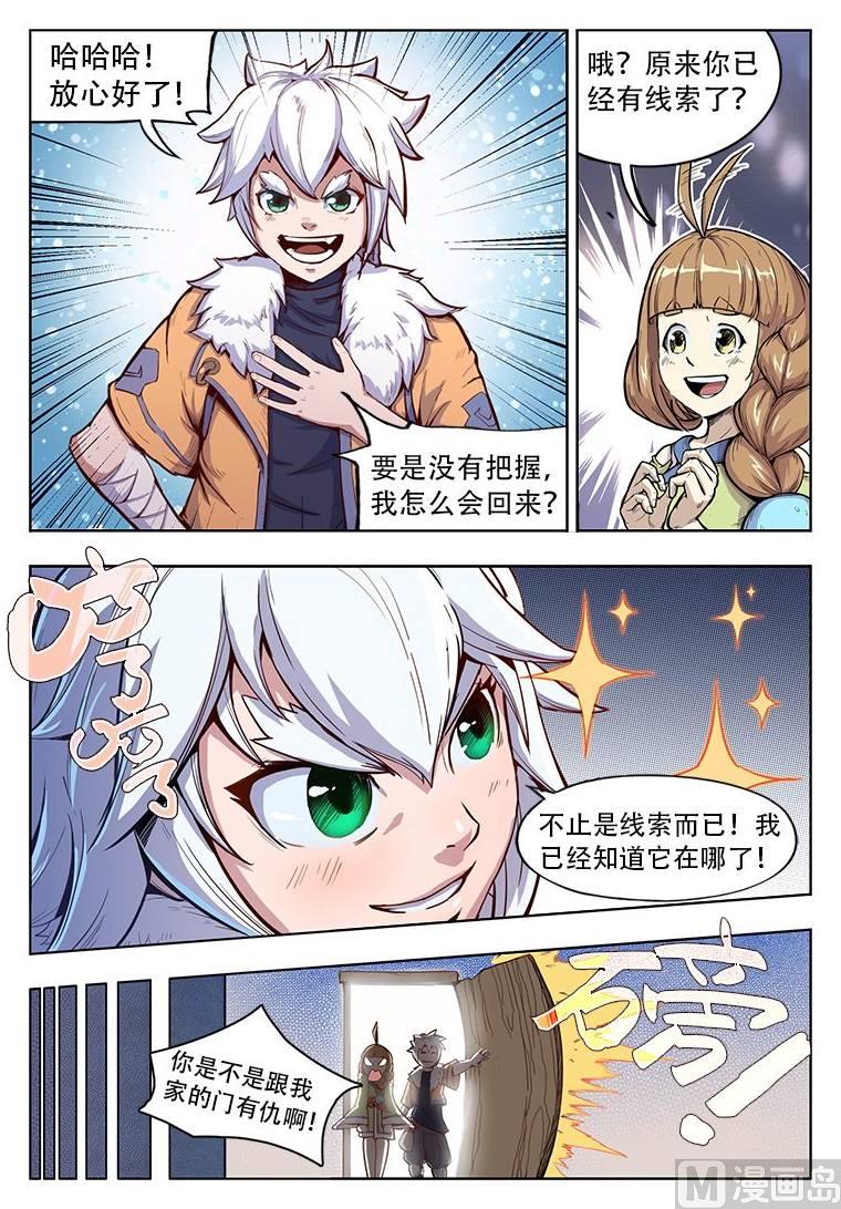 妖神记200漫画,044.循环2图