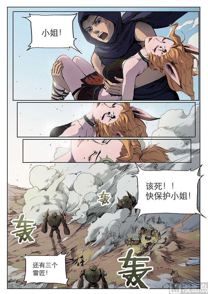 要素膳和非要素膳的区别漫画,第二十四话 形变1图