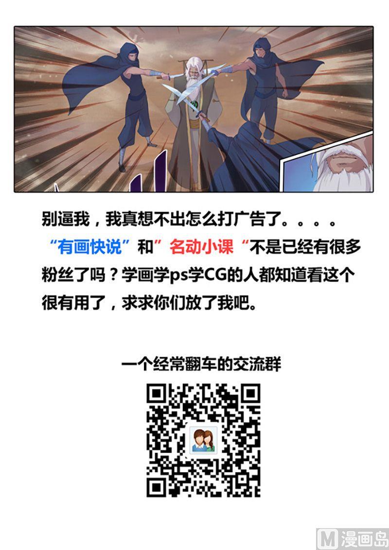 妖股漫画,第十七话 战端1图