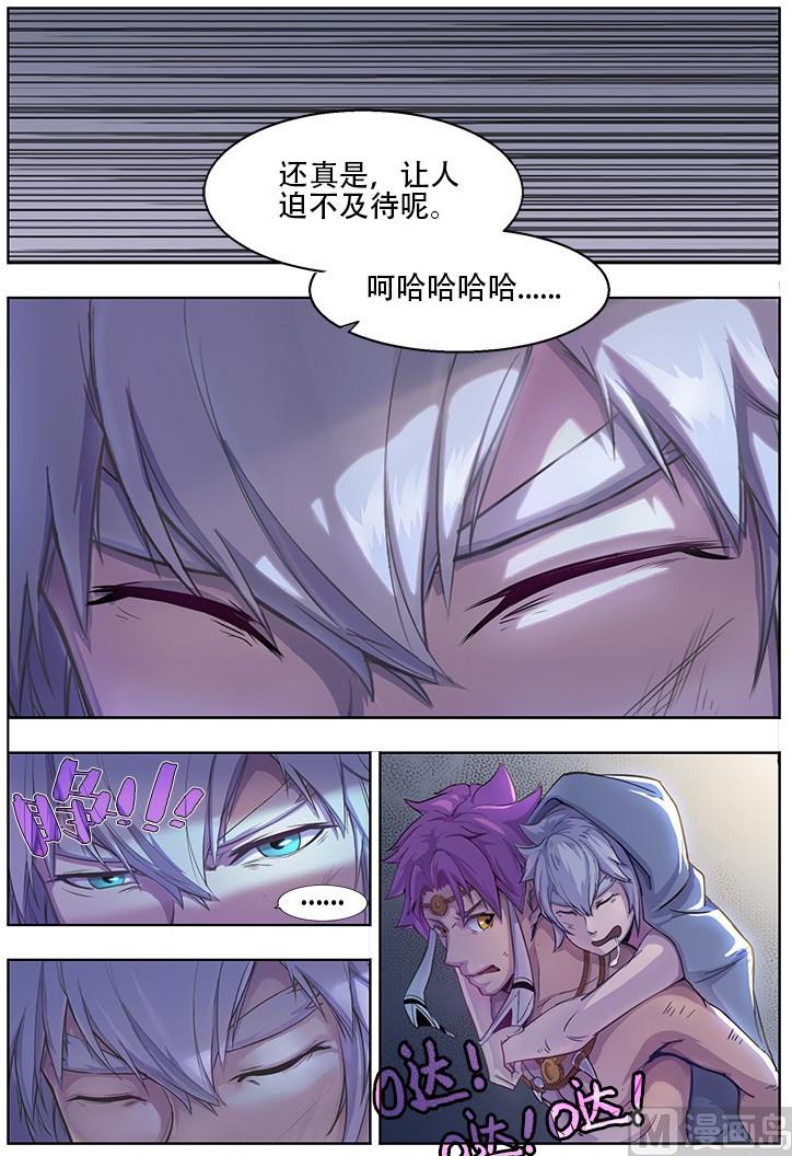 妖精漫画,第40话2图