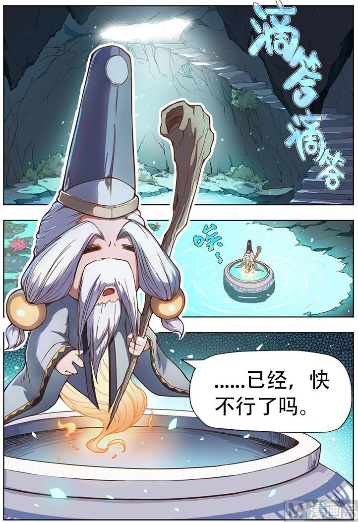 要素膳是漫画,第43话 缘由2图