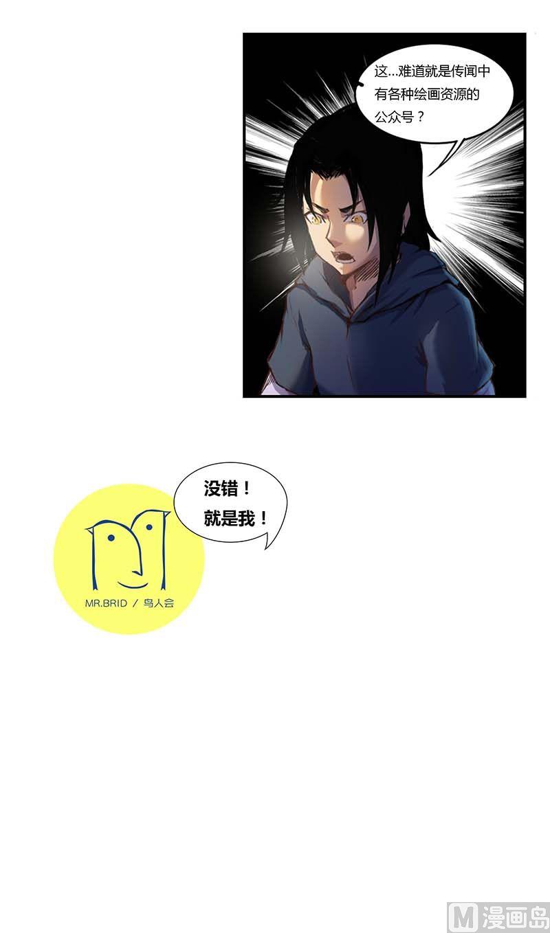 妖宿山介绍漫画,第三十一话1图