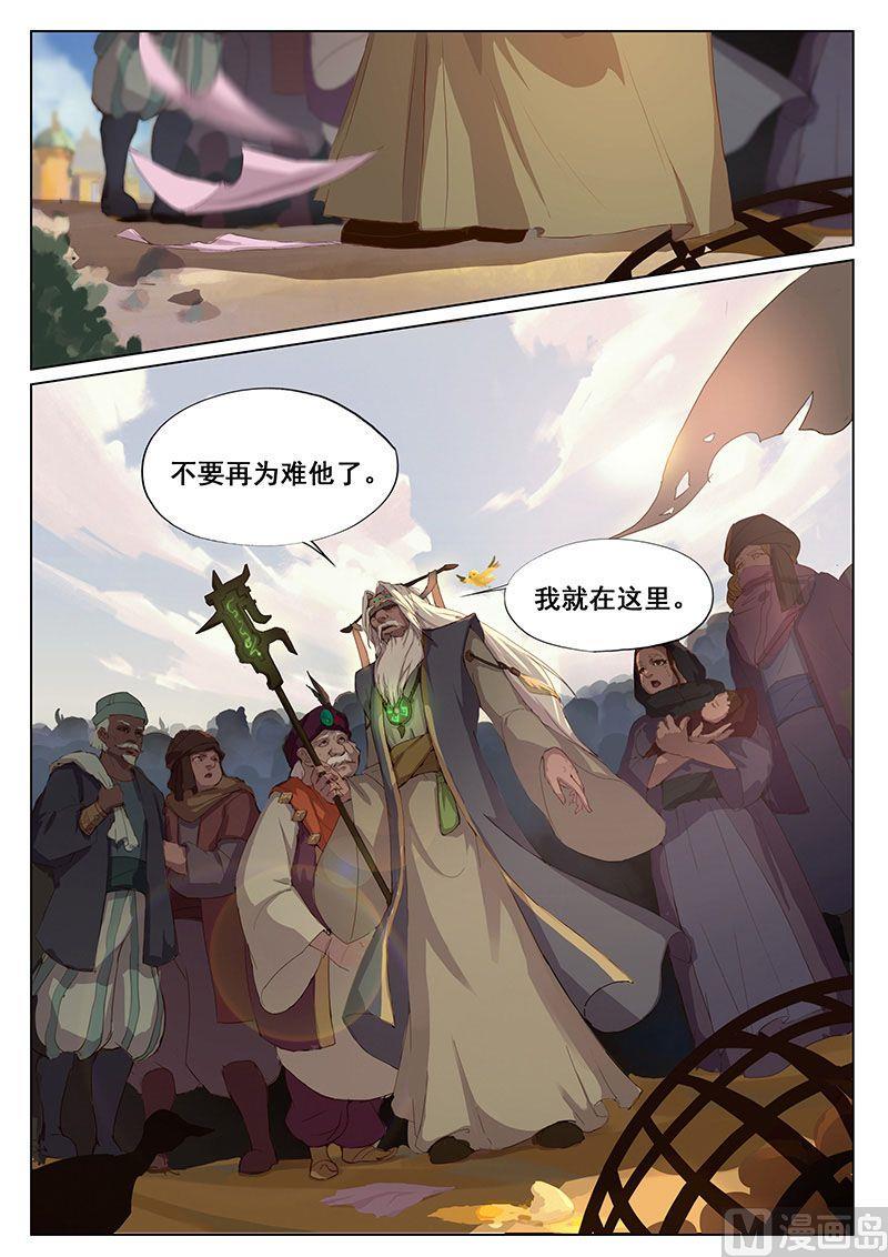 妖宿山独牙漫画,第十五话-群聚1图