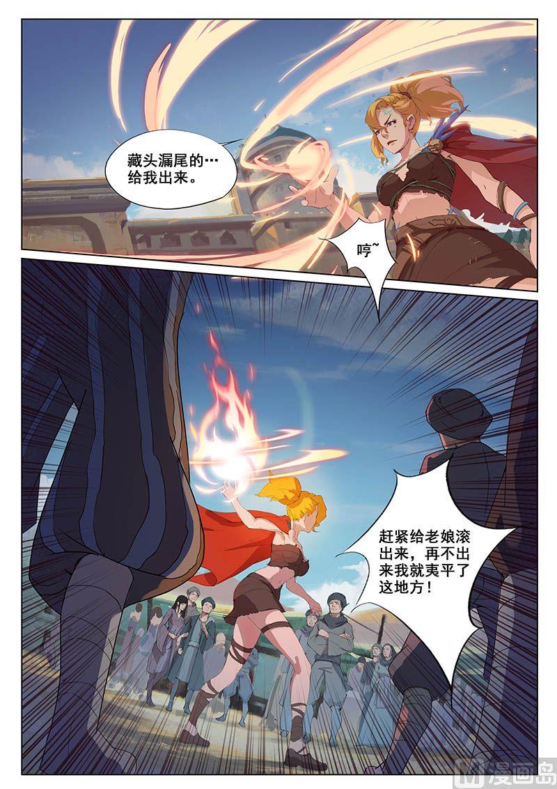 妖铃铃漫画,第十六话 开启2图