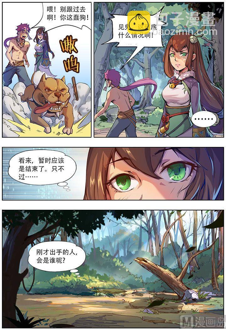 要素膳和非要素膳的区别漫画,第37话2图