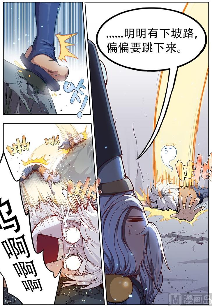 妖铃铃漫画,第43话 缘由2图