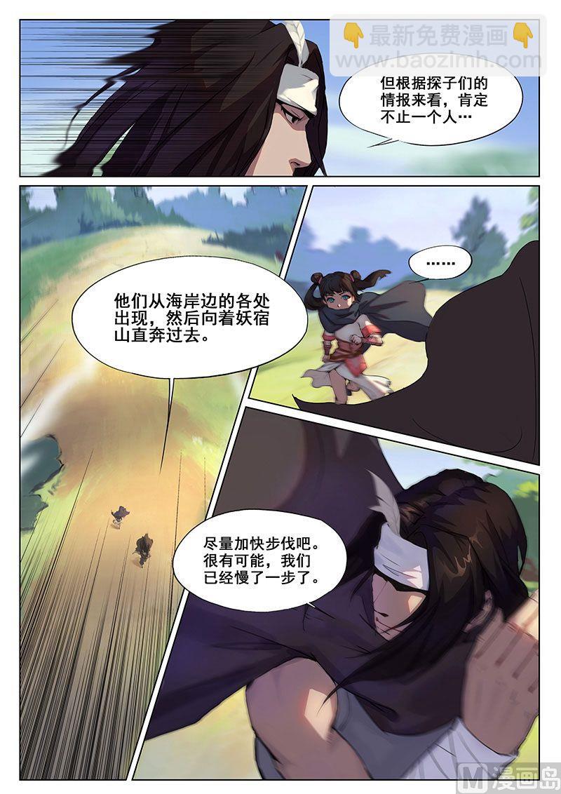 妖孽奶爸在都市漫画,第十四话 动乱1图