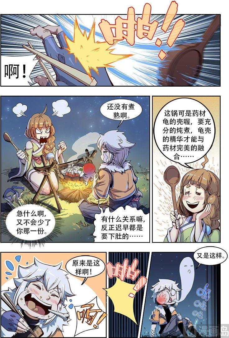 妖哥财经最新作品漫画,第46话 年糕2图