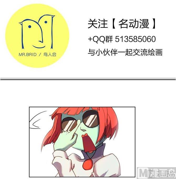 妖妖灵漫画,番外 越 （中）2图