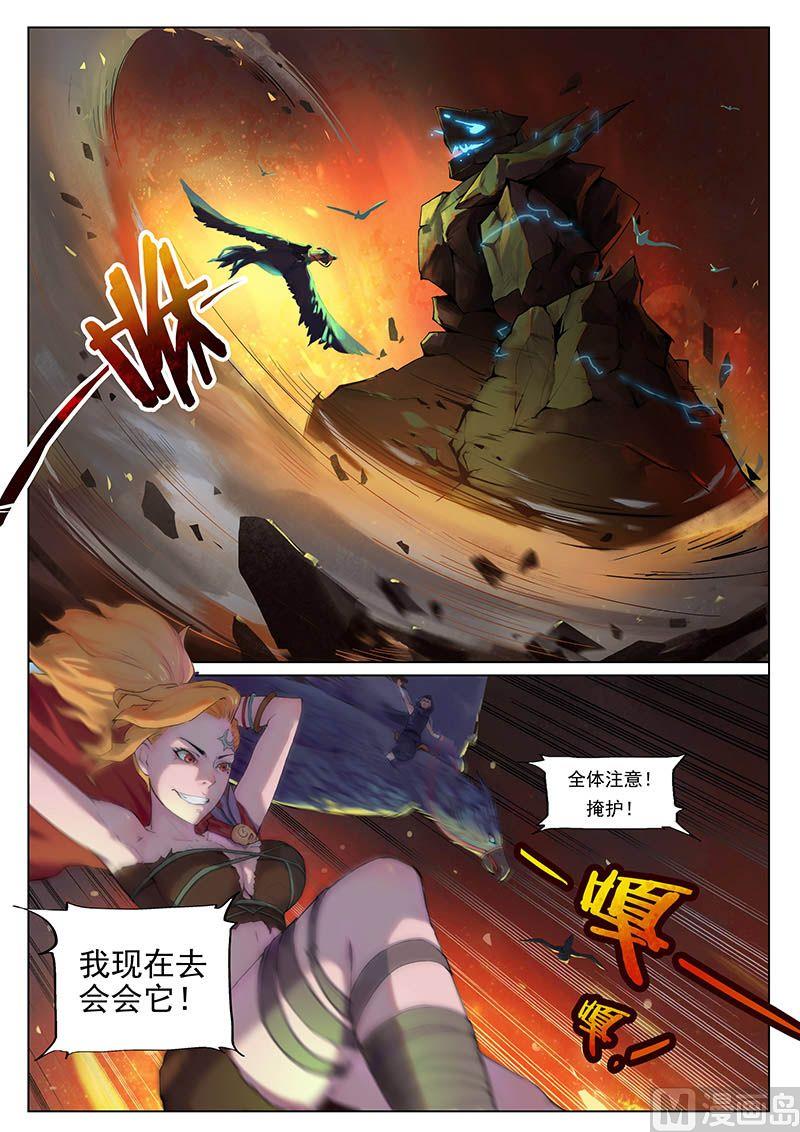 妖神记小说漫画,第二十一话 鹤立2图