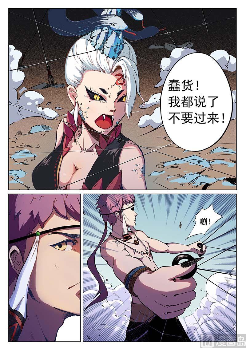 要素上升为重要的生产要素释放其要素价值成为推动数字漫画,第二十六话1图