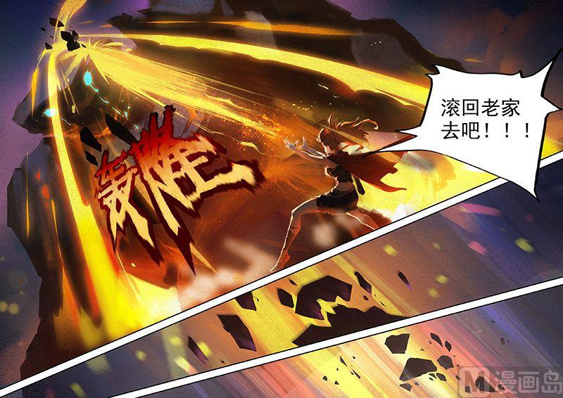 妖哥财经最新作品漫画,第二十一话 鹤立2图